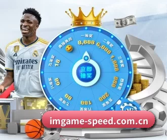爱游戏igame APP 深度功能